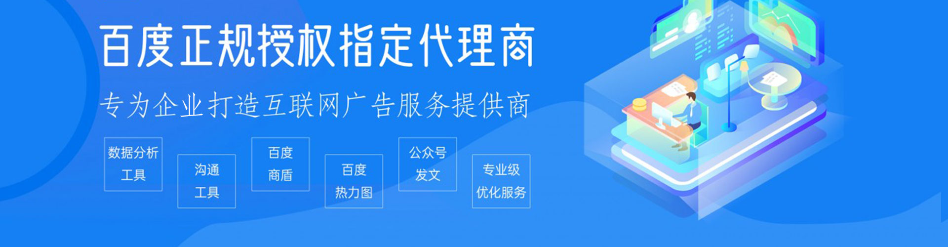 获嘉百度搜索推广