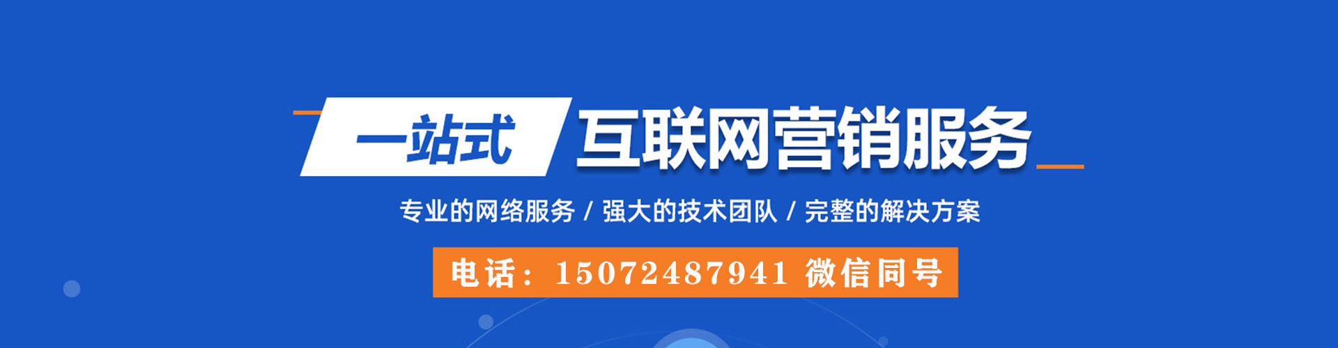 获嘉竞价广告