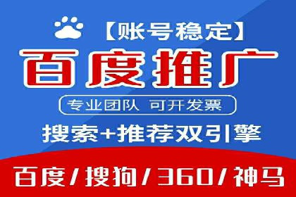 百度竞价广告投放案例对比